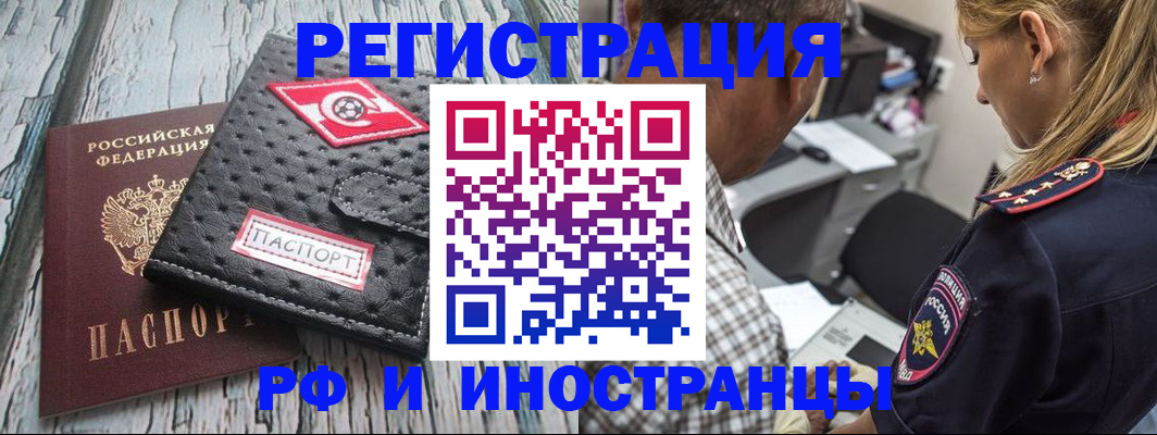 прописка паспорт в Моздоке