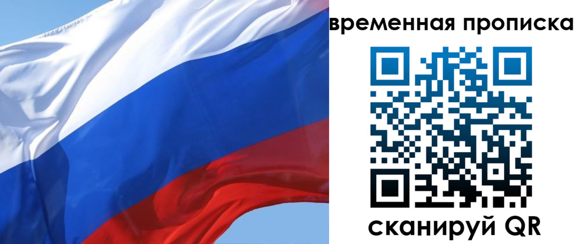 временная регистрация для всех в Моздоке