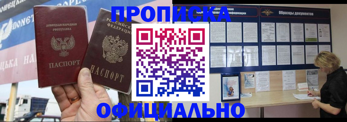 регистрация для школы в Моздоке