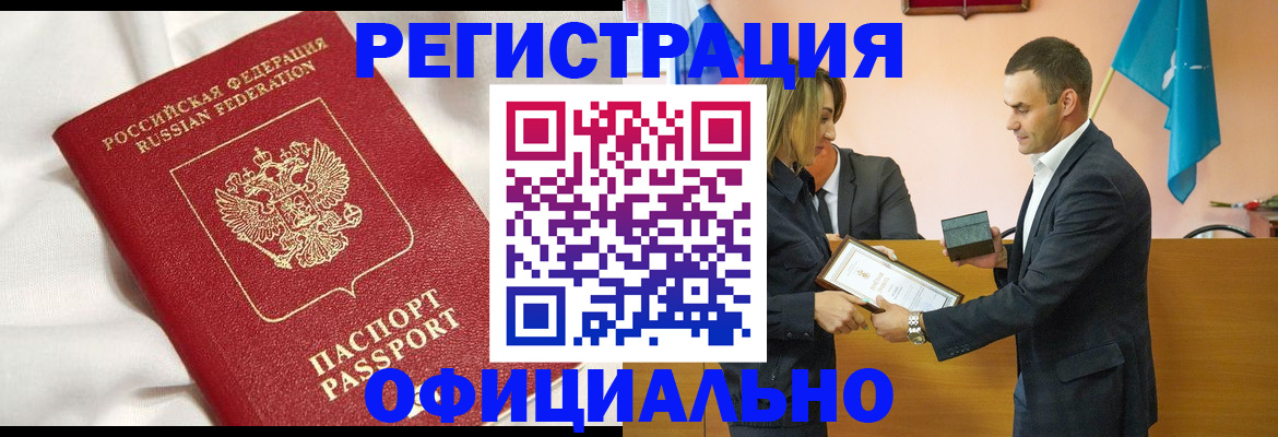 прописка от собственника в Моздоке
