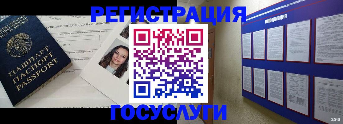 временная регистрация для всех в Моздоке