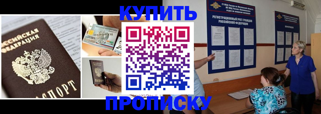 временная регистрация госуслуги в Моздоке