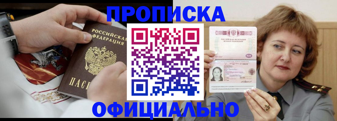 временная регистрация надежно в Моздоке