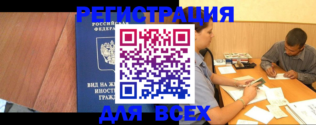где прописаться в Моздоке