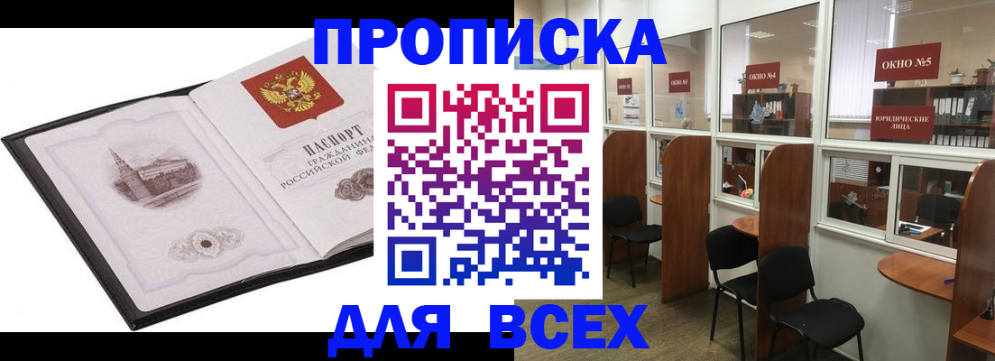 временная регистрация в квартире в Моздоке