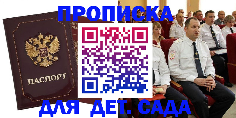 найти адрес прописки в Моздоке