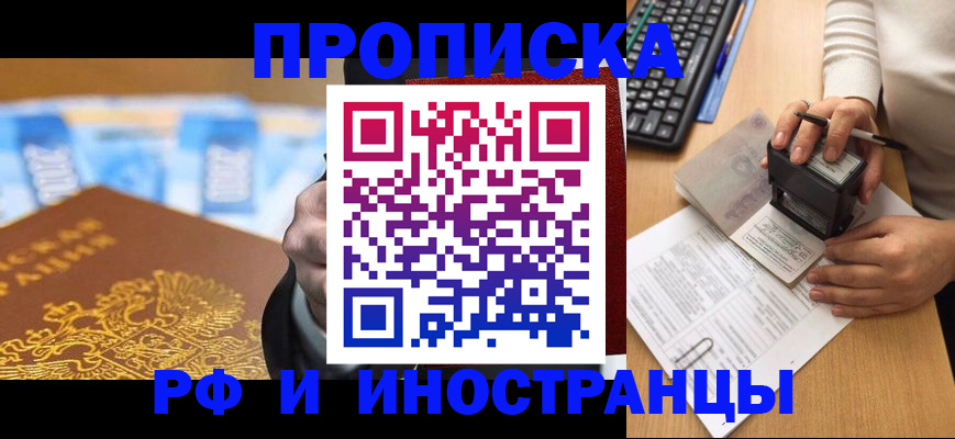 регистрация в Моздоке