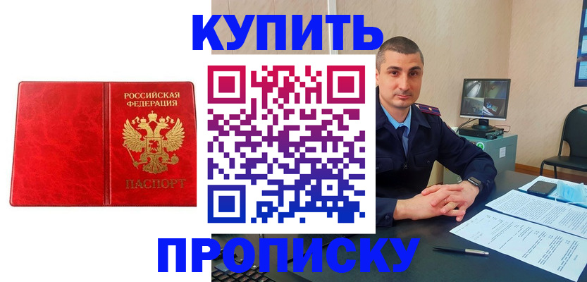 регистрация в Моздоке