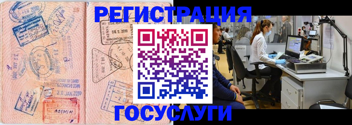 временная регистрация гарантия в Моздоке
