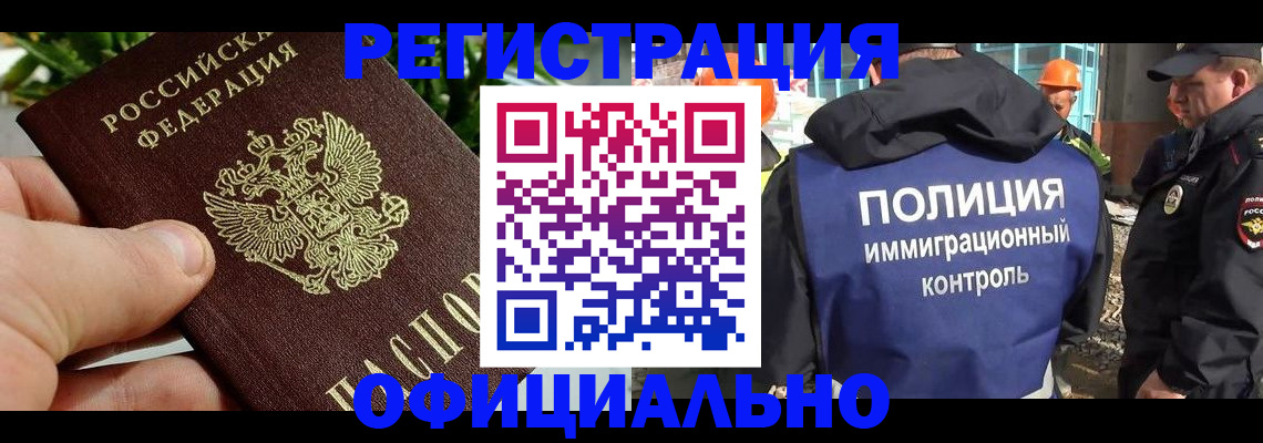 прописка ребенка в Моздоке