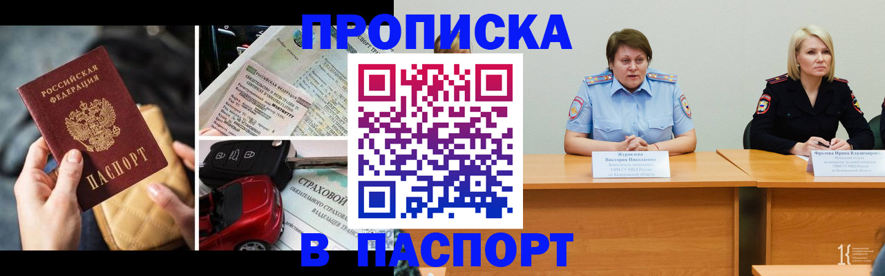 временная регистрация собственник в Моздоке