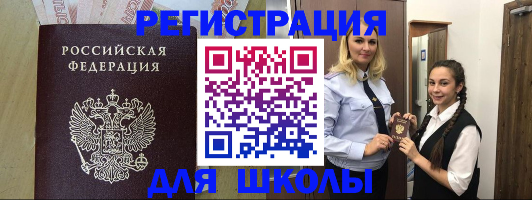 прописка в квартире в Моздоке